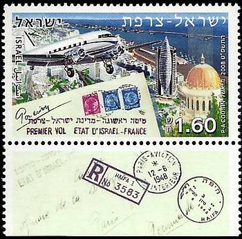 timbre Israël Y&T 1936