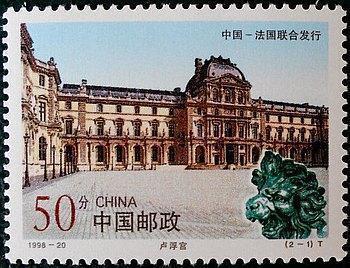 Timbre Chine Y&T 3609